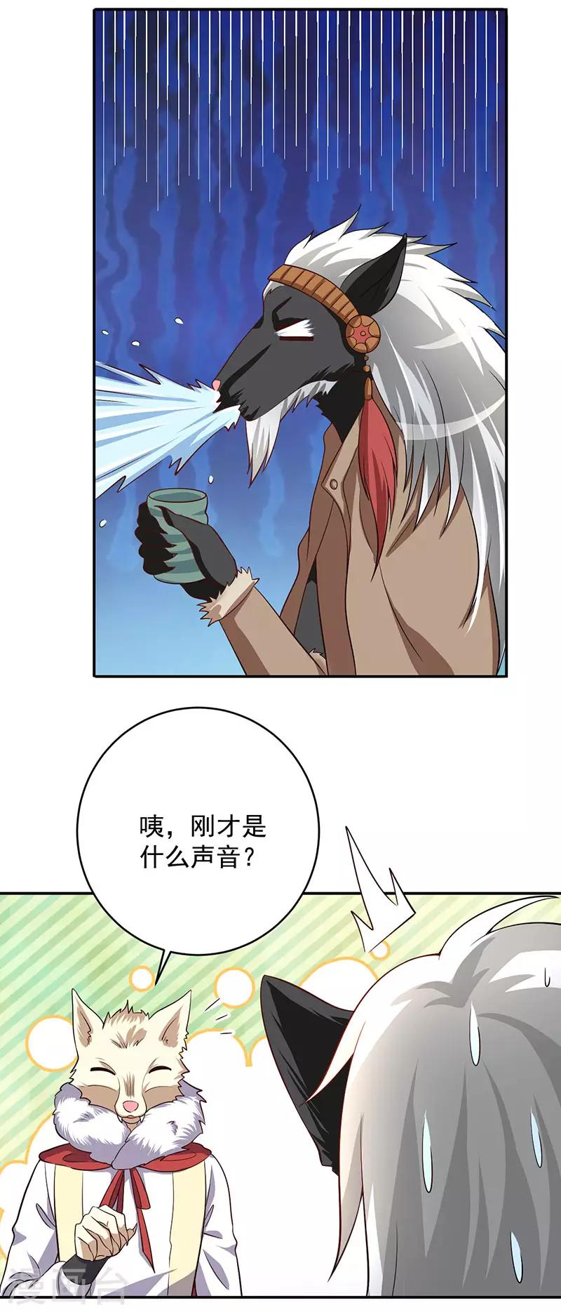 第7话 隐瞒的秘密-第8话