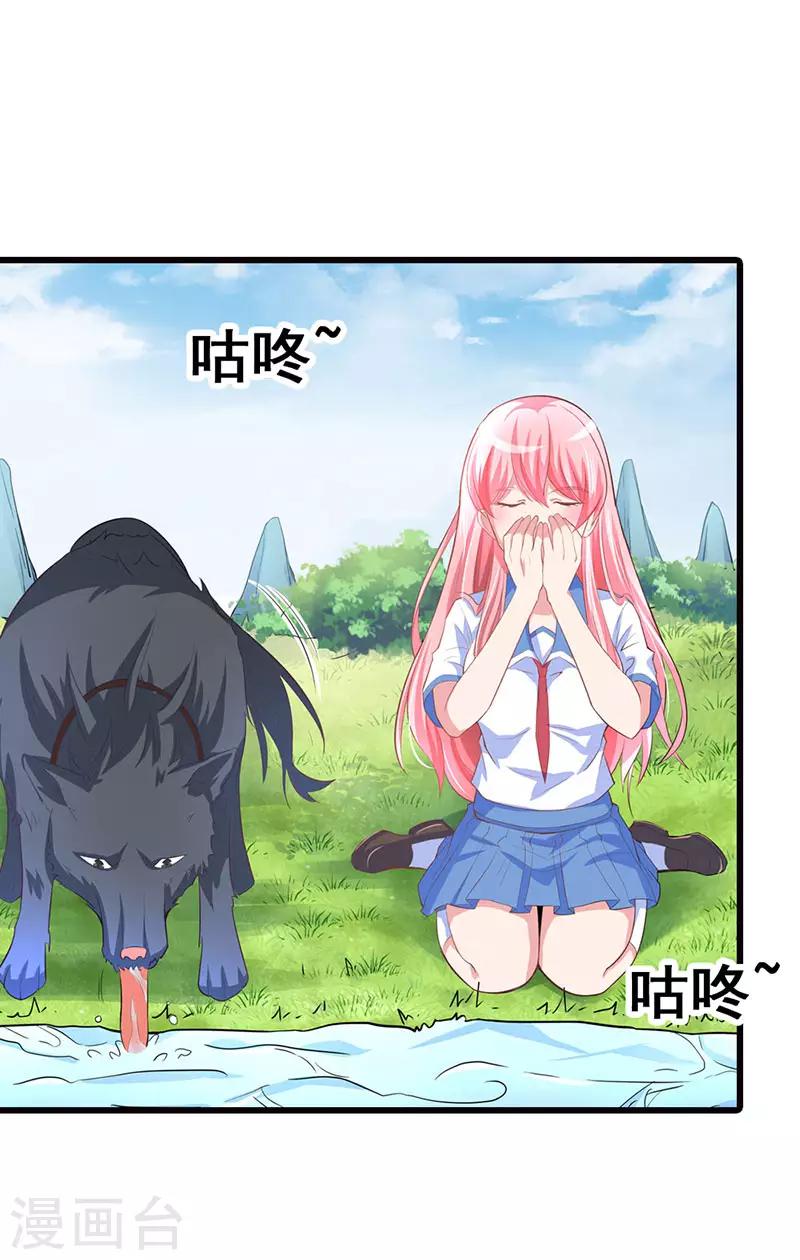 第9话 俊狼华丽变身大帅哥-第10话