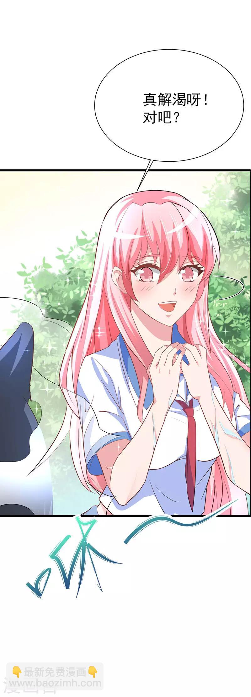 第9话 俊狼华丽变身大帅哥-第10话