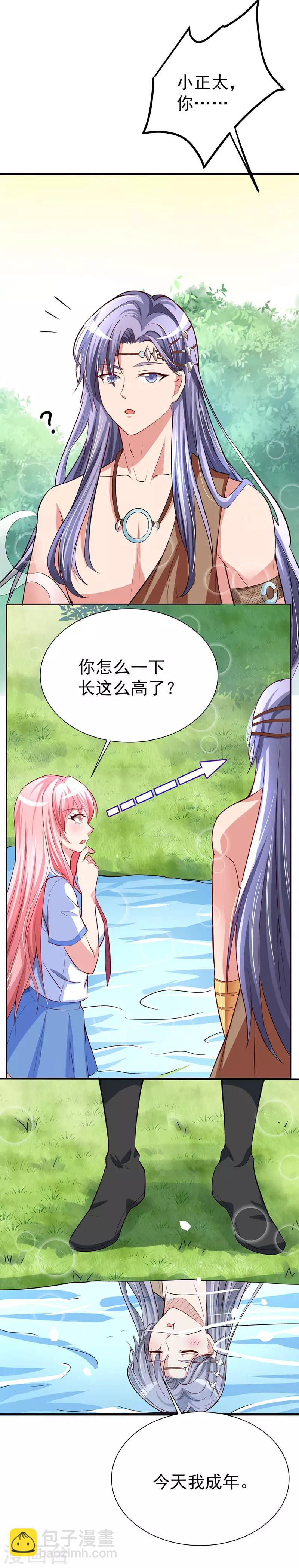 第9话 俊狼华丽变身大帅哥-第10话