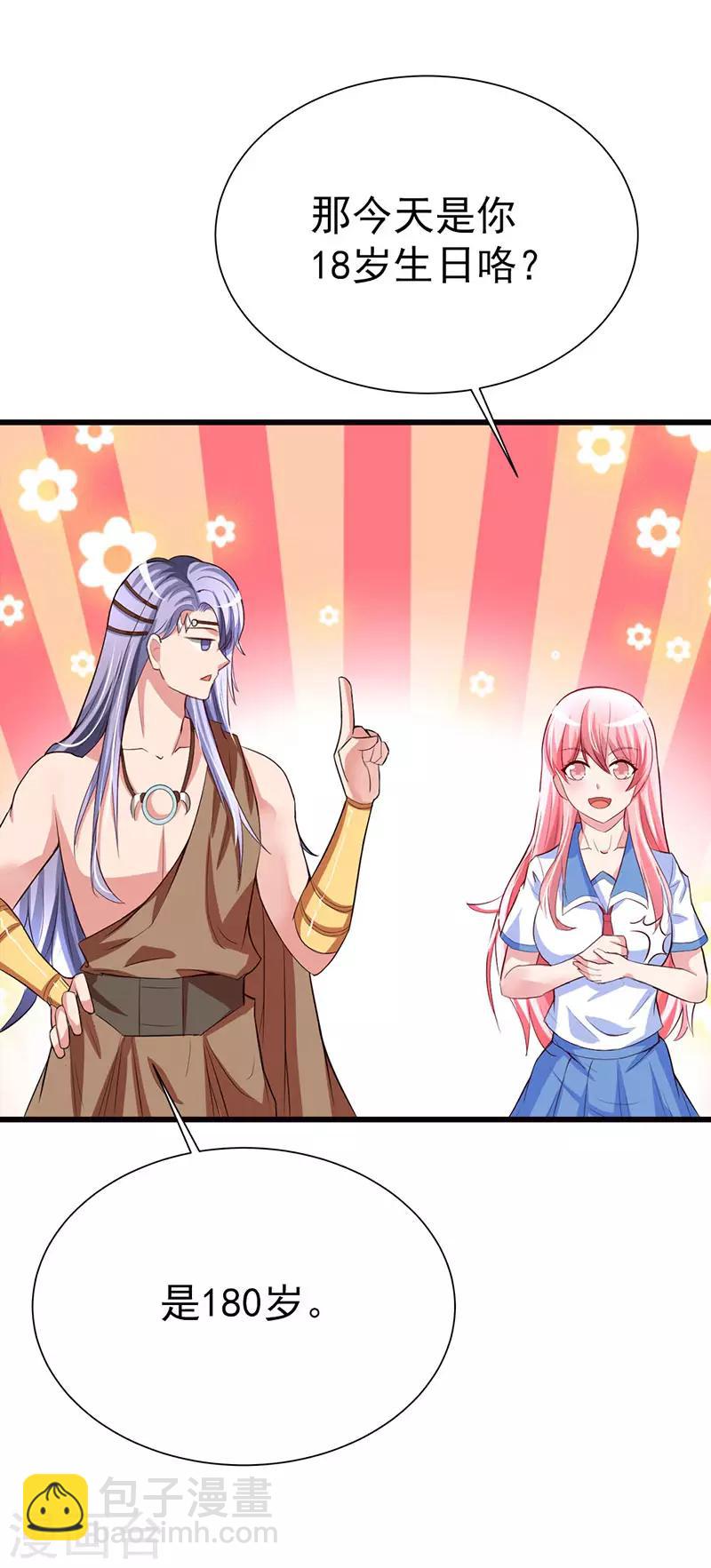 第9话 俊狼华丽变身大帅哥-第10话