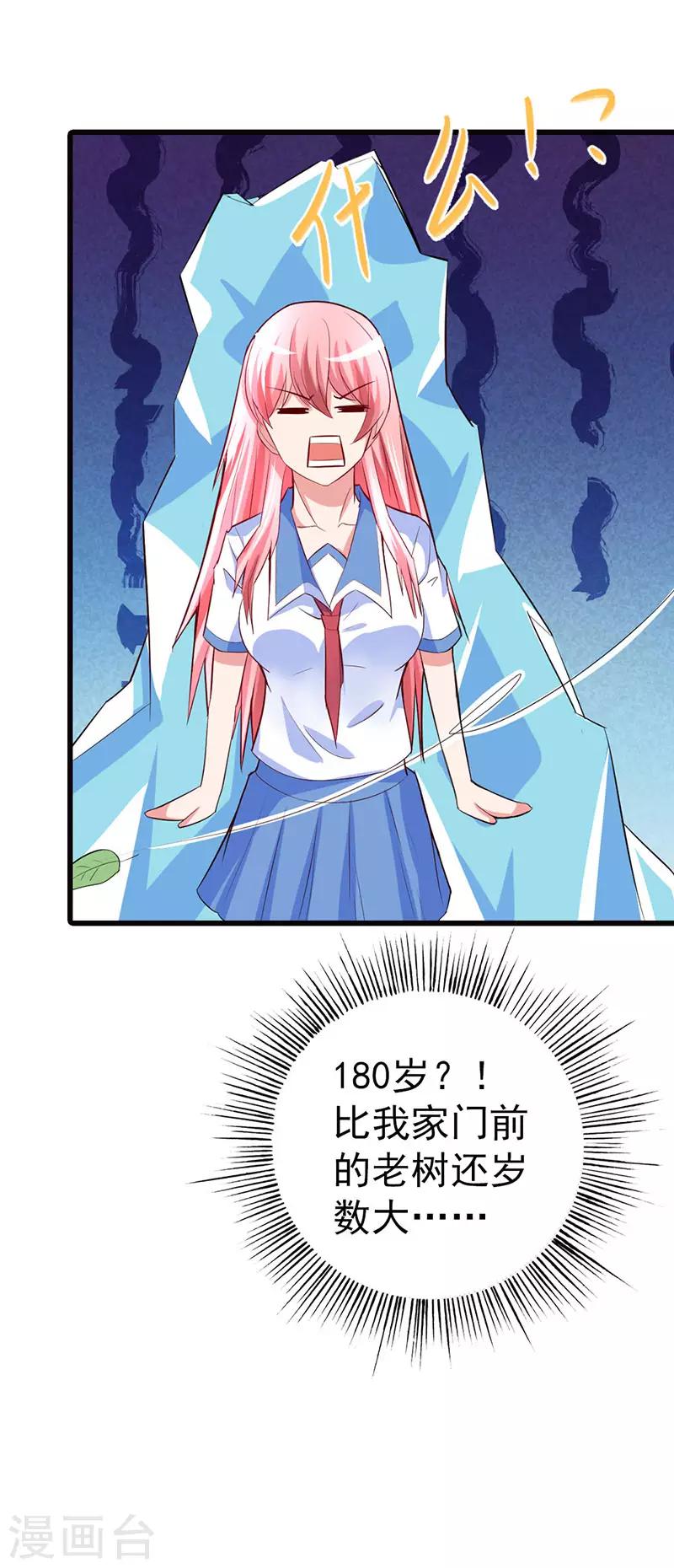 第9话 俊狼华丽变身大帅哥-第10话