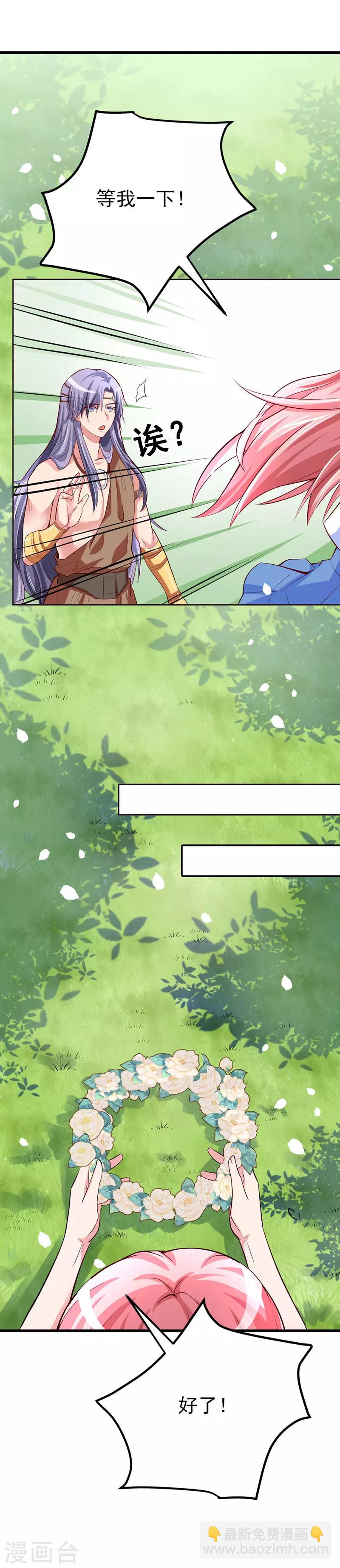 第9话 俊狼华丽变身大帅哥-第10话