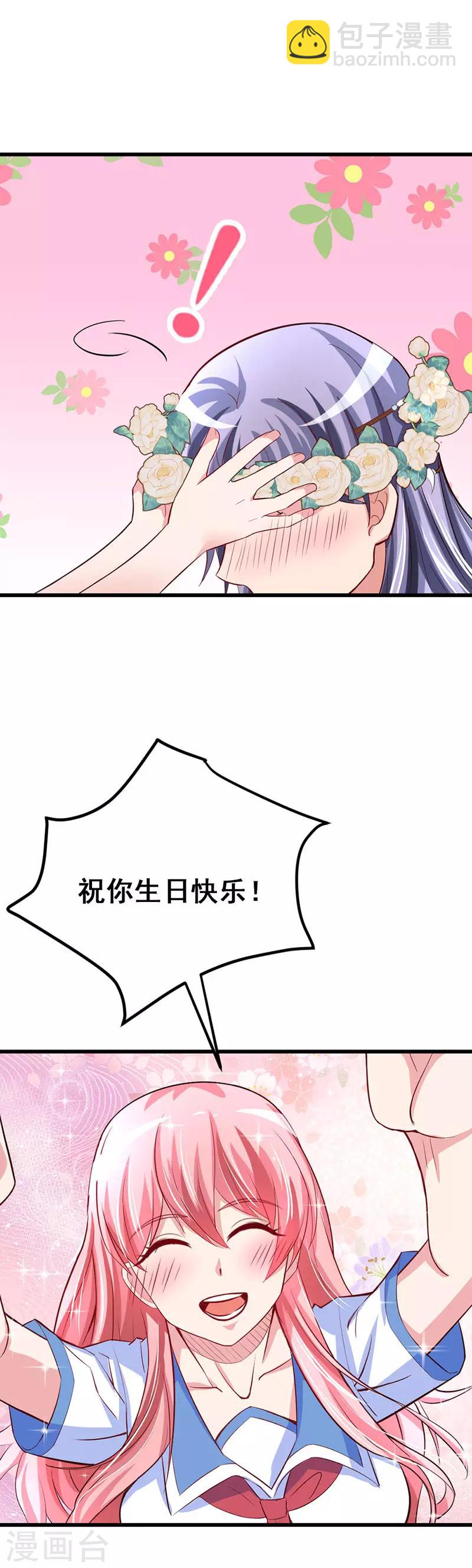 第9话 俊狼华丽变身大帅哥-第10话