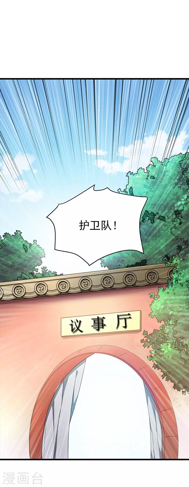 第9话 俊狼华丽变身大帅哥-第10话