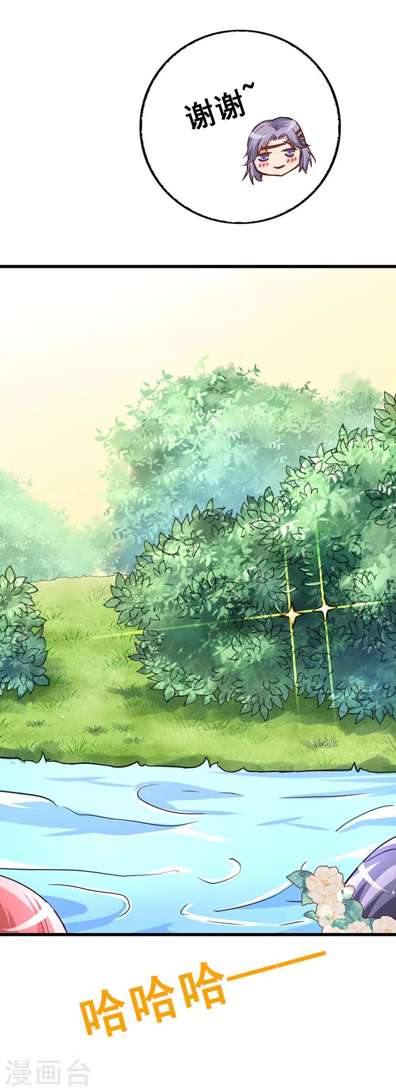 第9话 俊狼华丽变身大帅哥-第10话