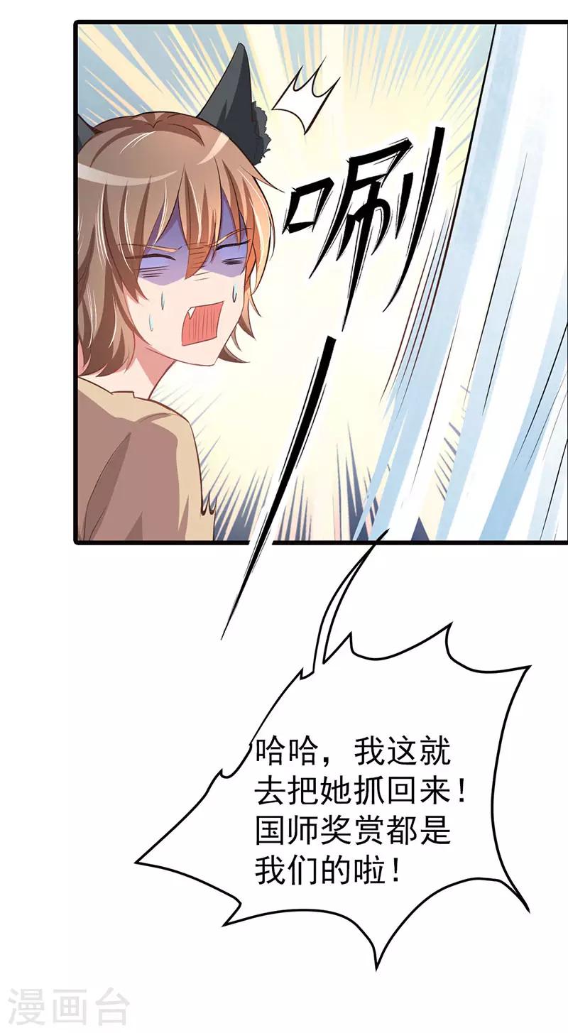 第9话 俊狼华丽变身大帅哥-第10话