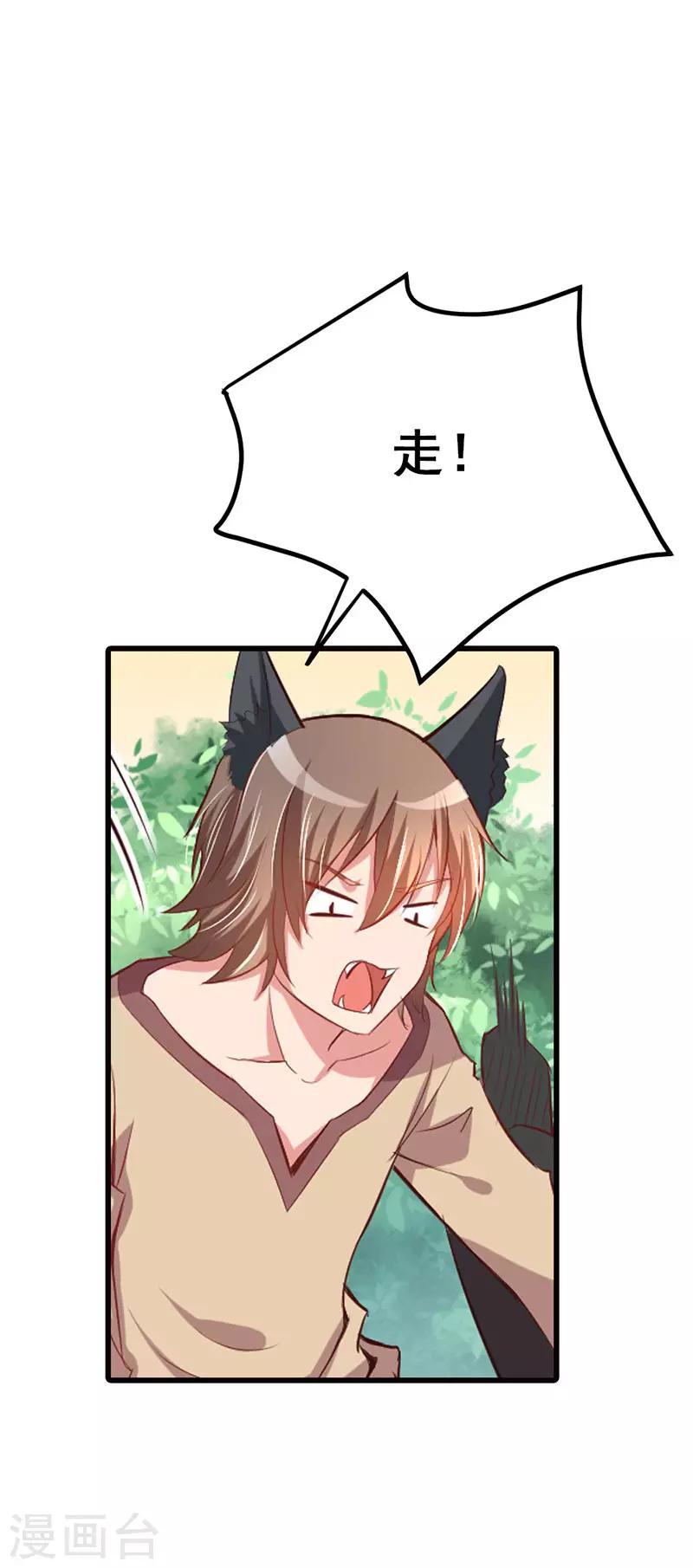 第9话 俊狼华丽变身大帅哥-第10话