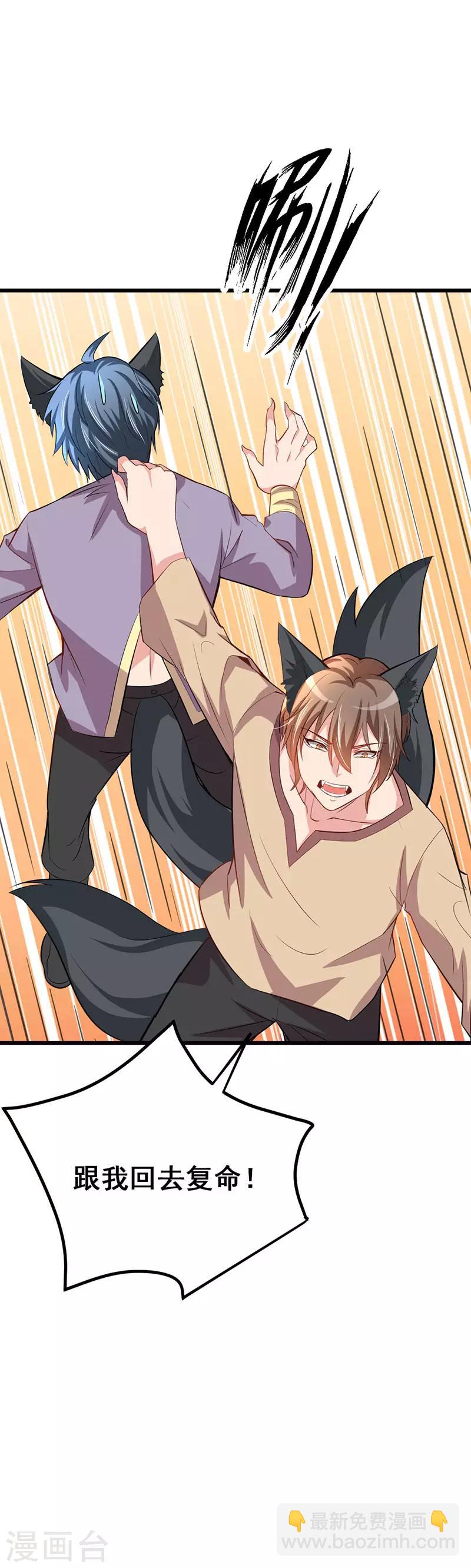 第9话 俊狼华丽变身大帅哥-第10话