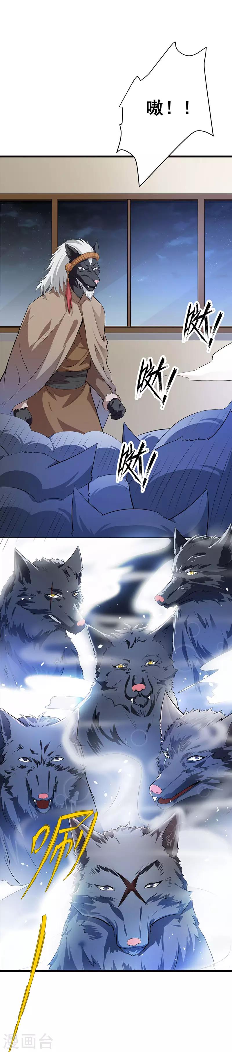 第9话 俊狼华丽变身大帅哥-第10话