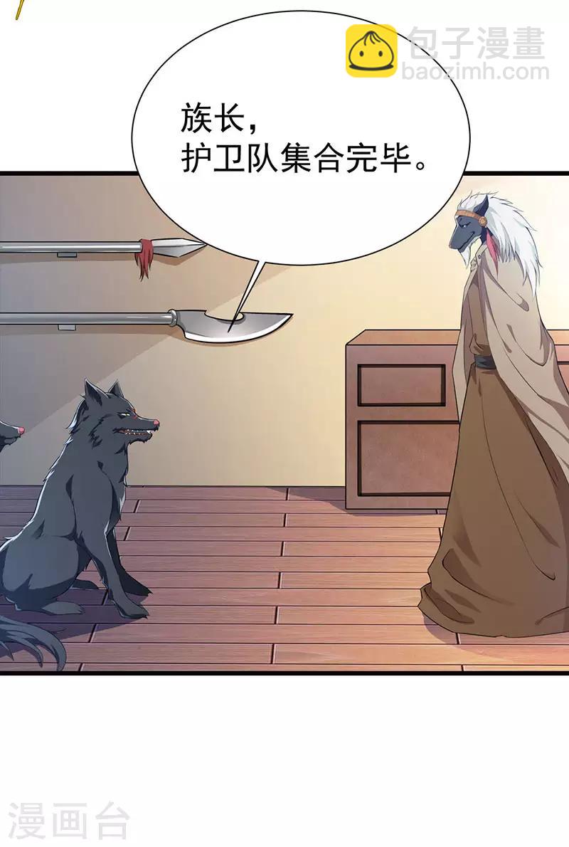 第9话 俊狼华丽变身大帅哥-第10话