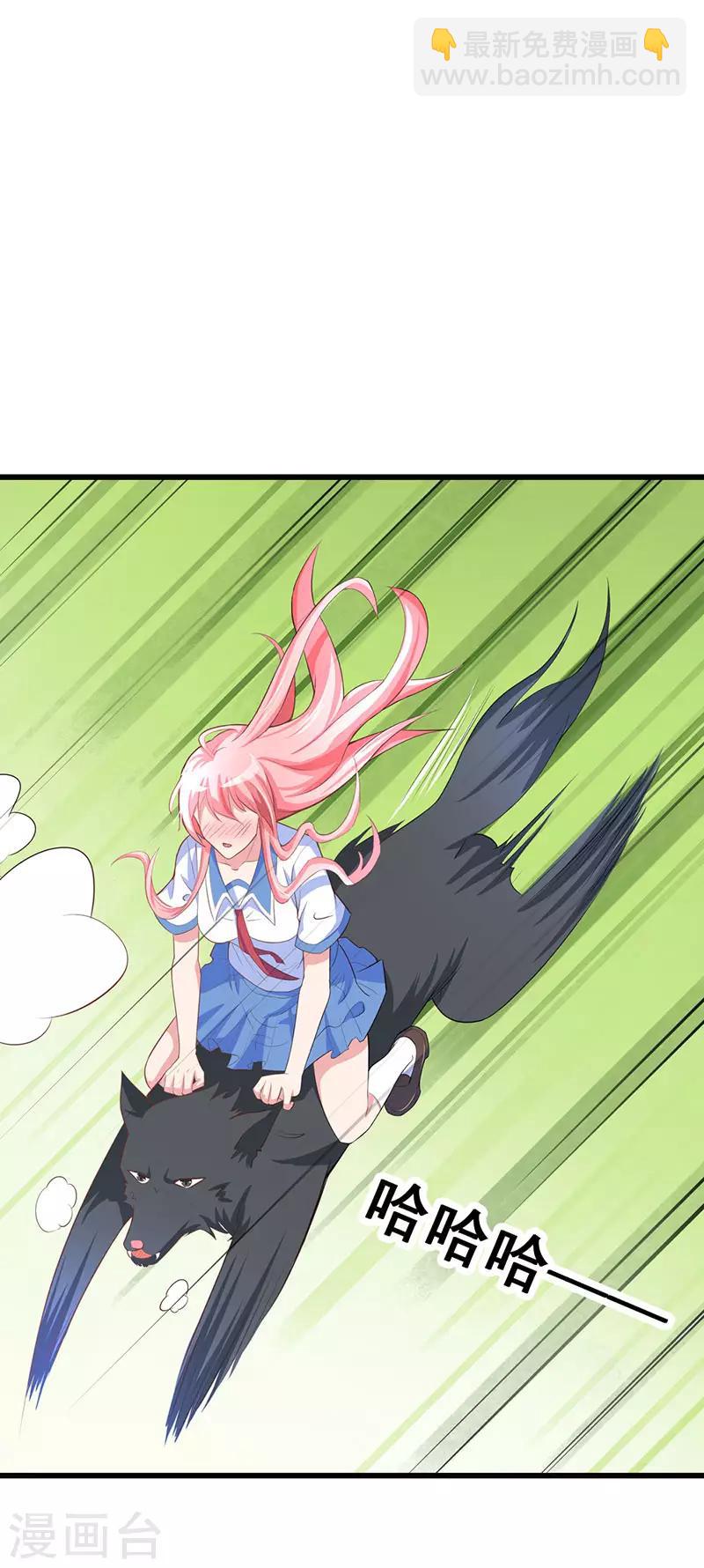 第9话 俊狼华丽变身大帅哥-第10话