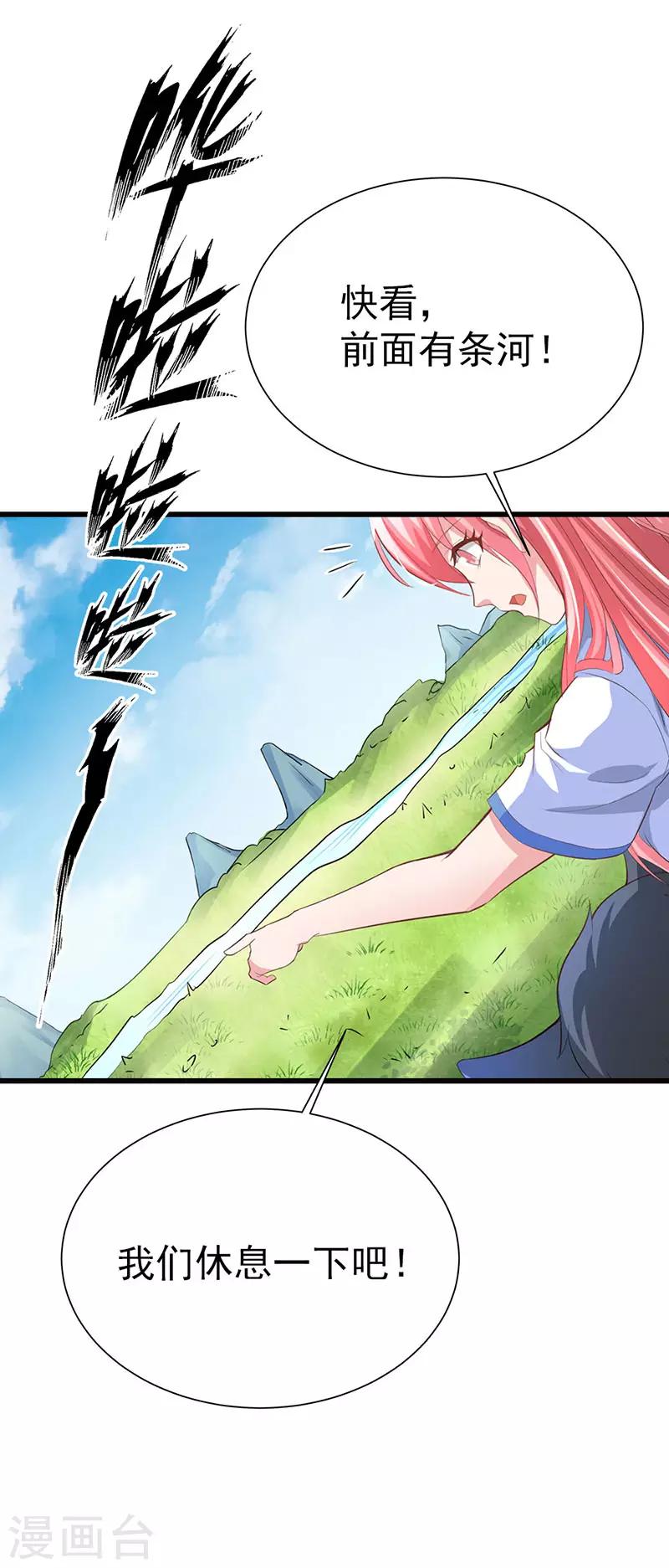 第9话 俊狼华丽变身大帅哥-第10话