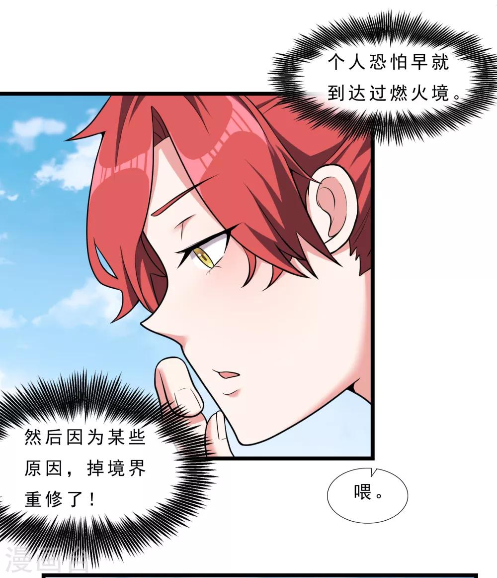 第13话 被监禁的她-第14话