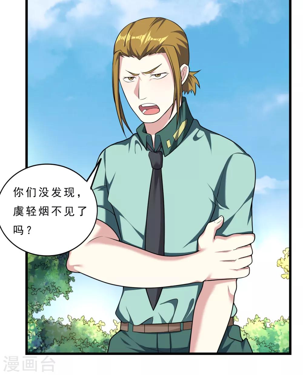 第13话 被监禁的她-第14话