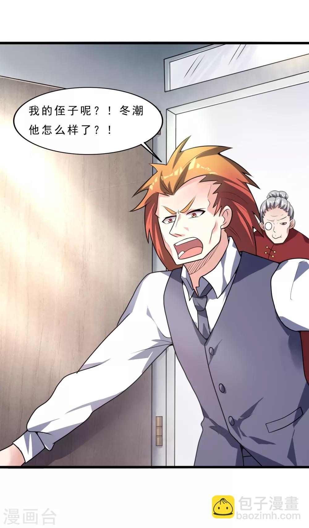 第13话 被监禁的她-第14话