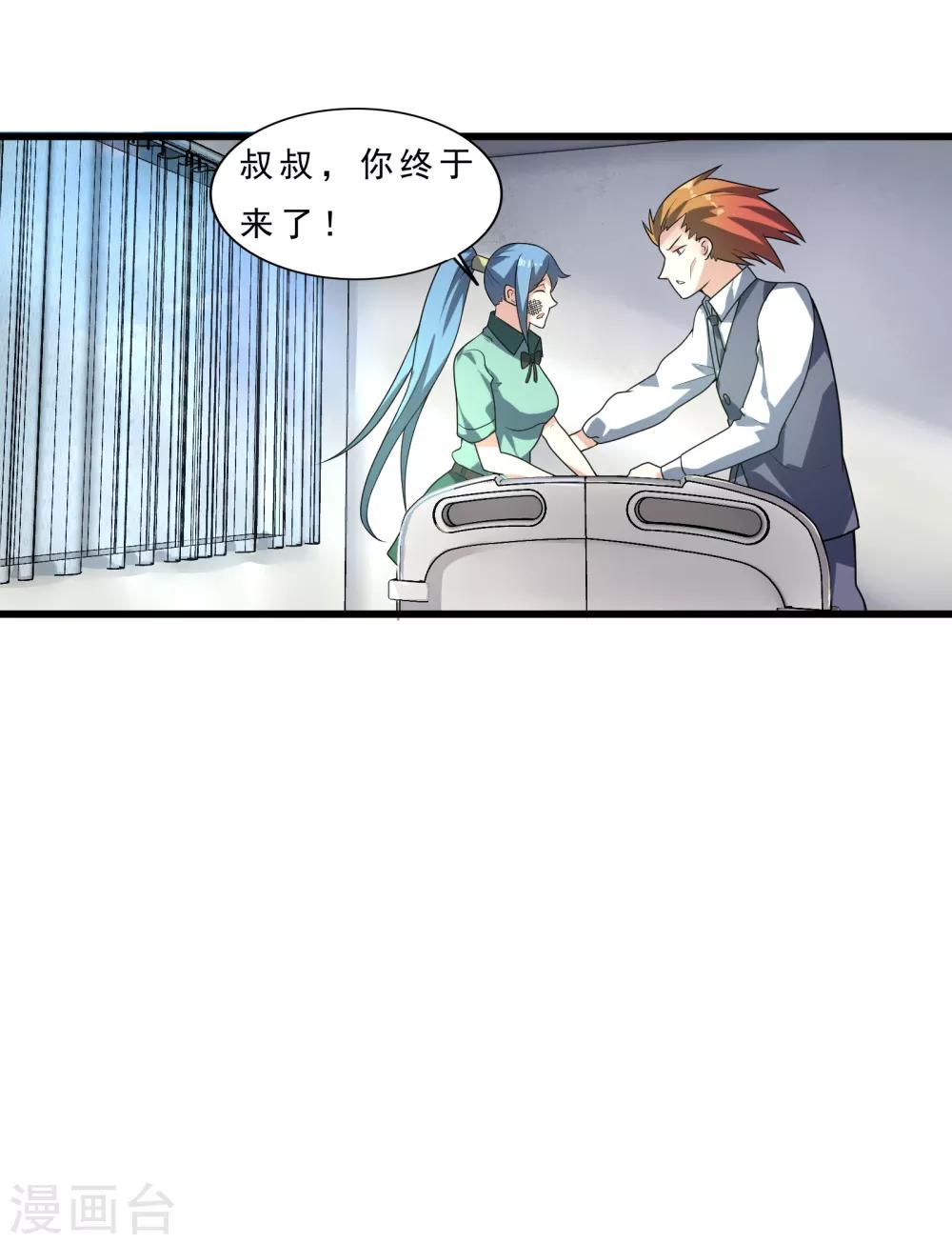 第13话 被监禁的她-第14话