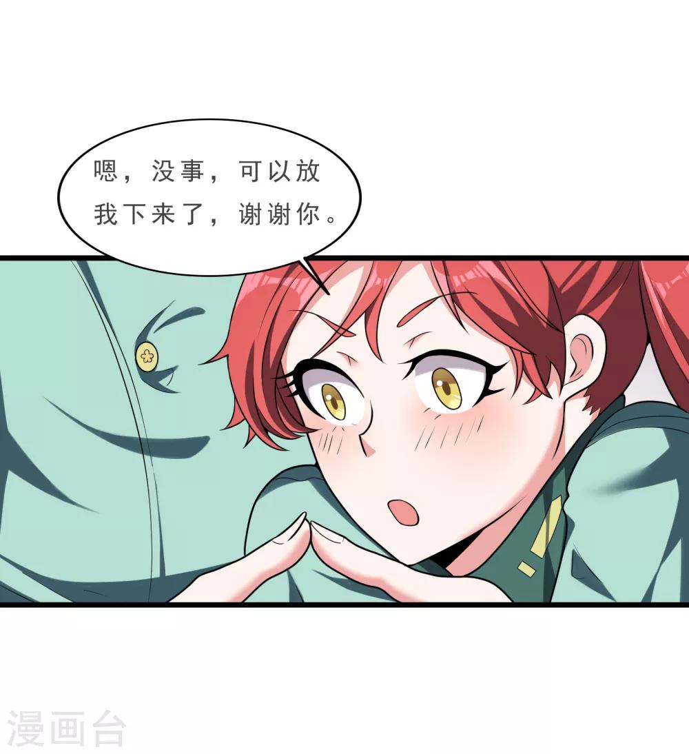 第13话 被监禁的她-第14话