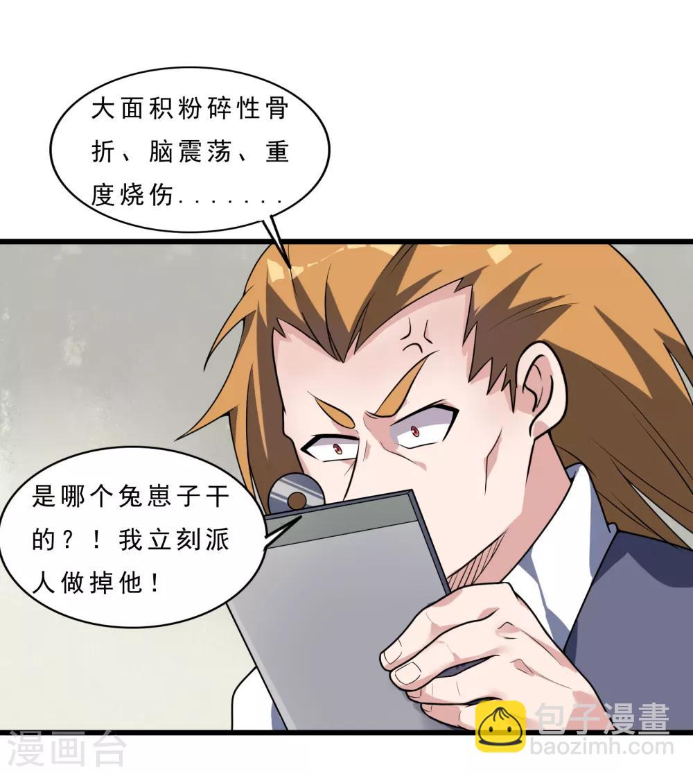 第13话 被监禁的她-第14话