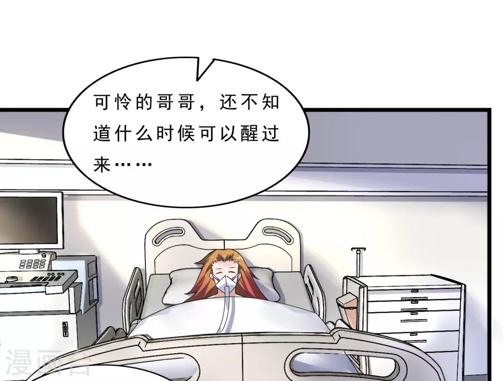 第13话 被监禁的她-第14话