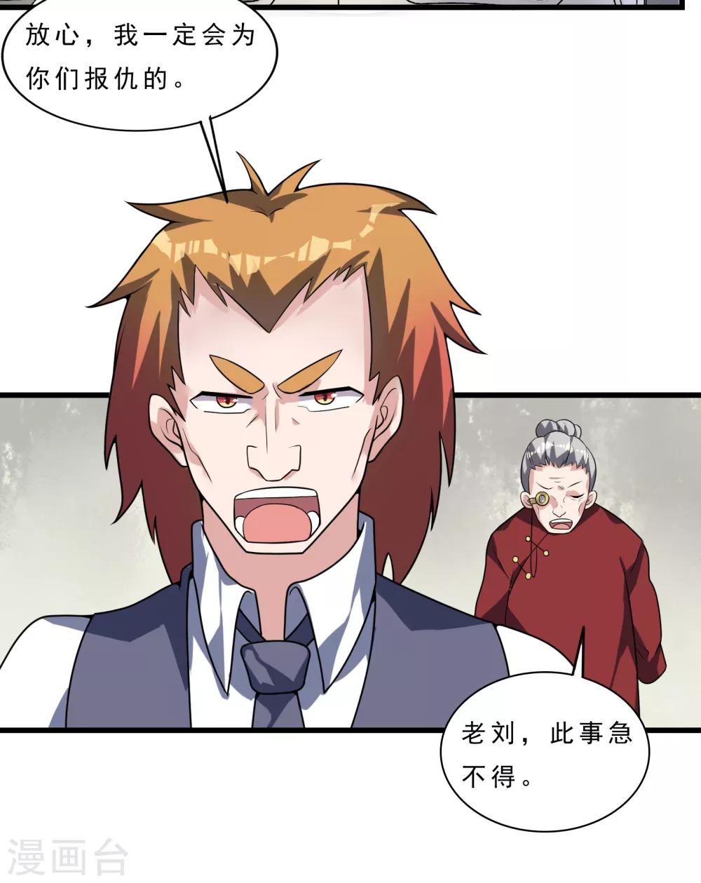 第13话 被监禁的她-第14话