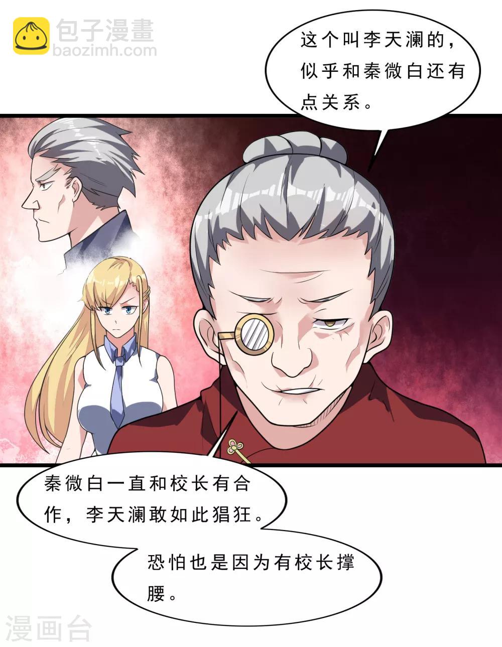 第13话 被监禁的她-第14话