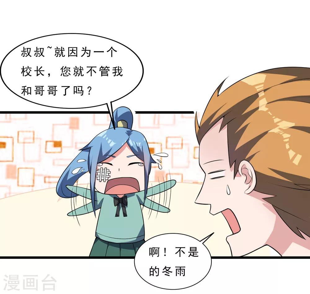 第13话 被监禁的她-第14话