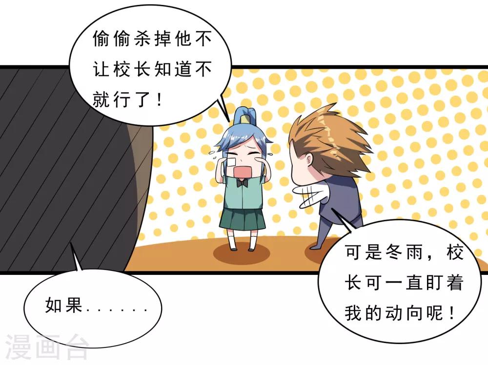 第13话 被监禁的她-第14话