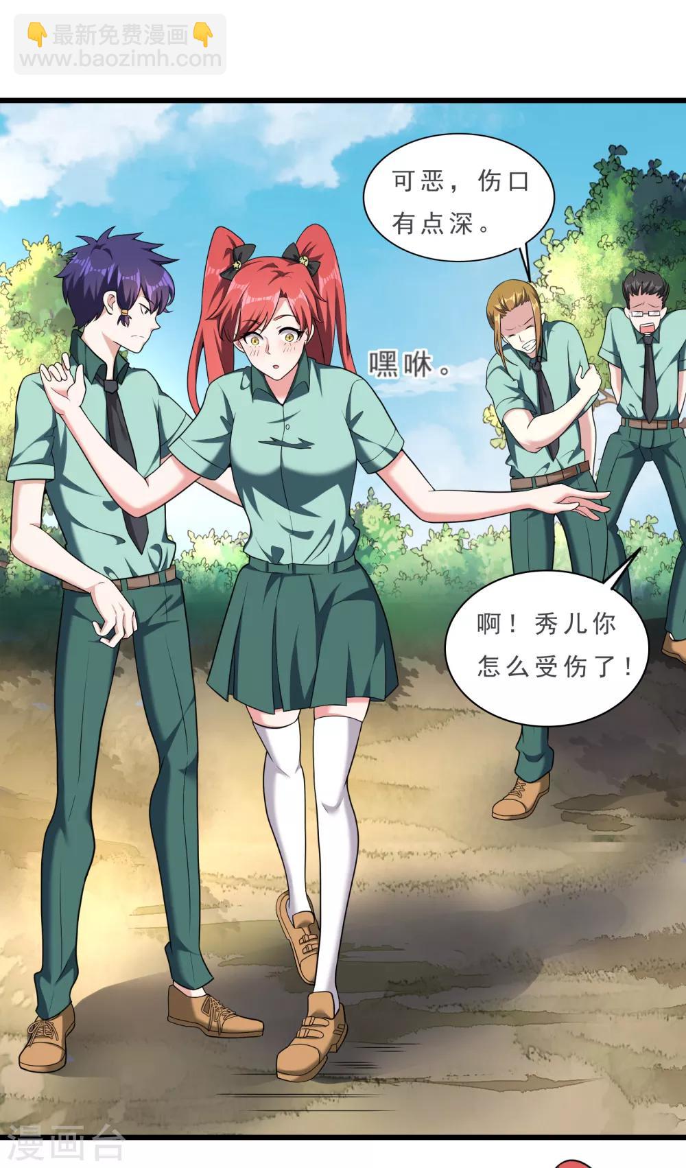 第13话 被监禁的她-第14话