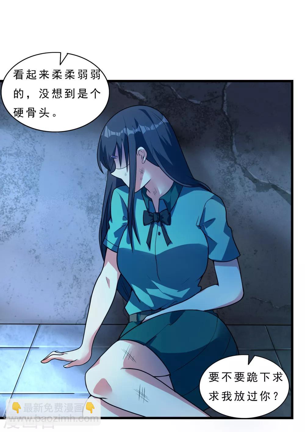 第13话 被监禁的她-第14话