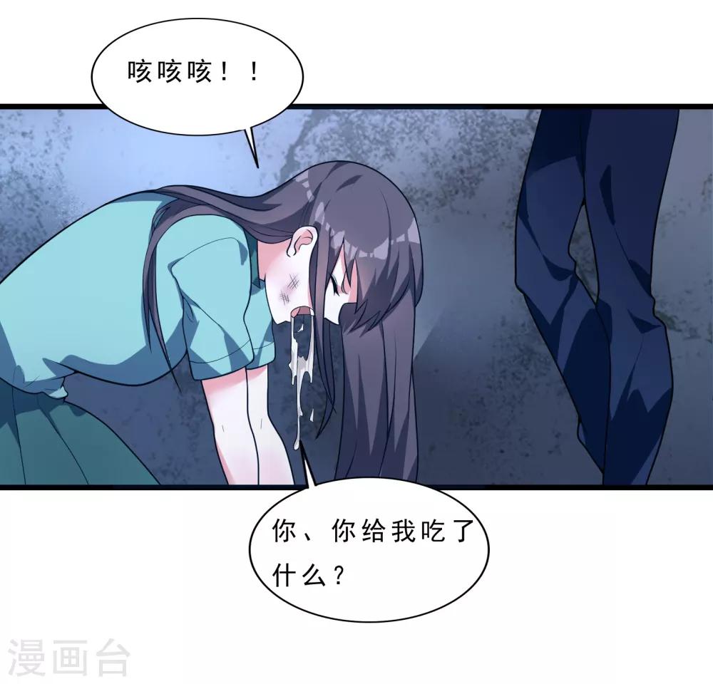 第13话 被监禁的她-第14话