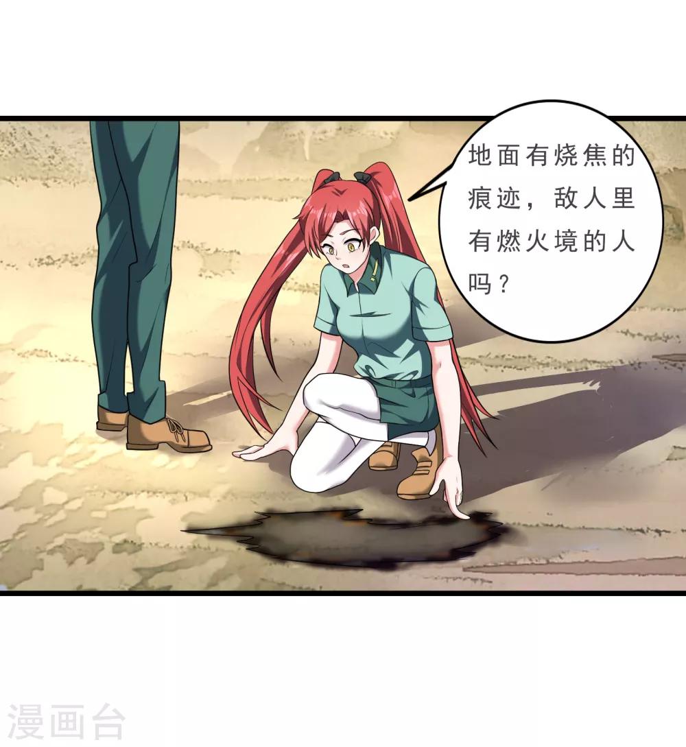 第13话 被监禁的她-第14话