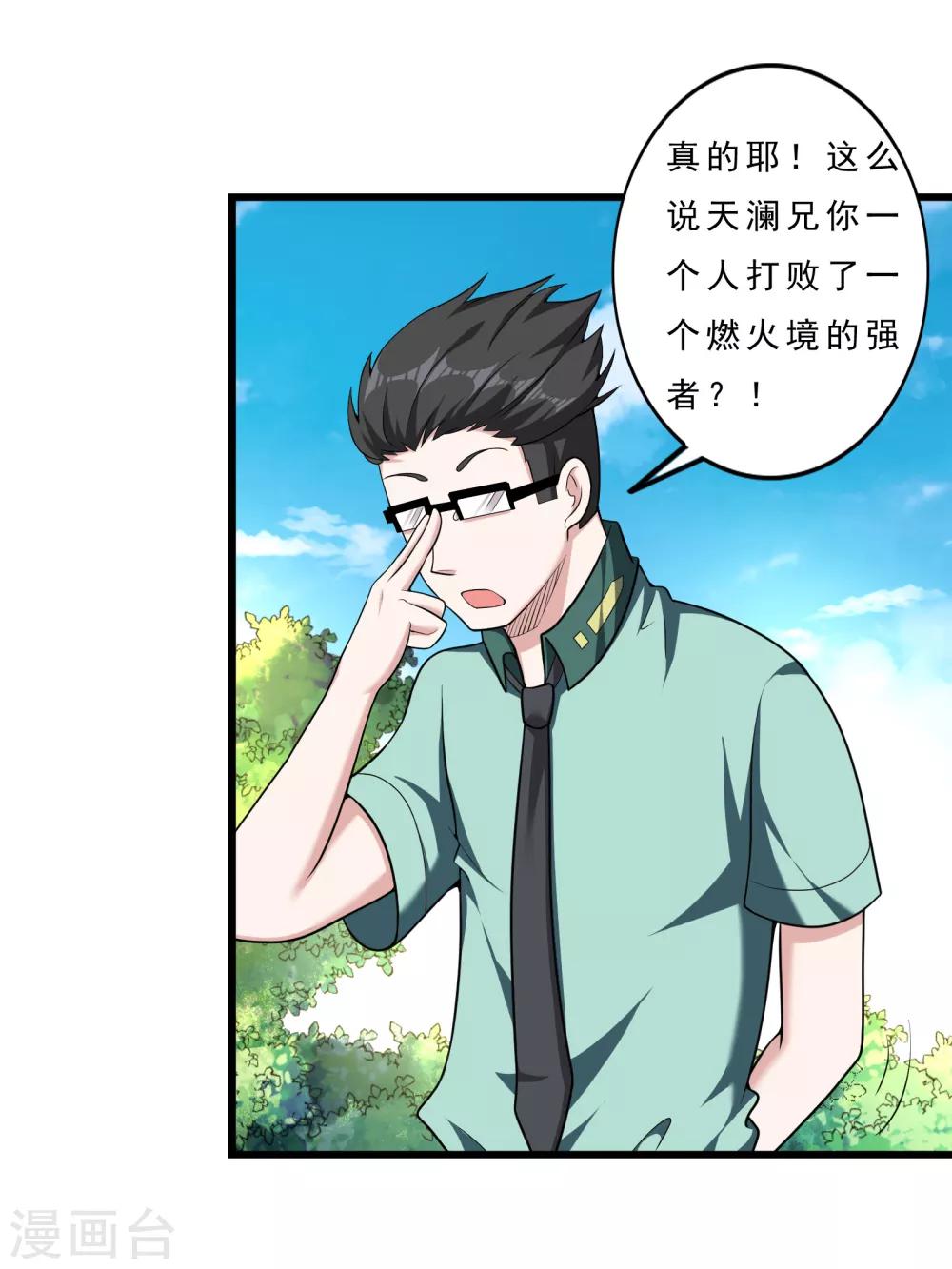 第13话 被监禁的她-第14话