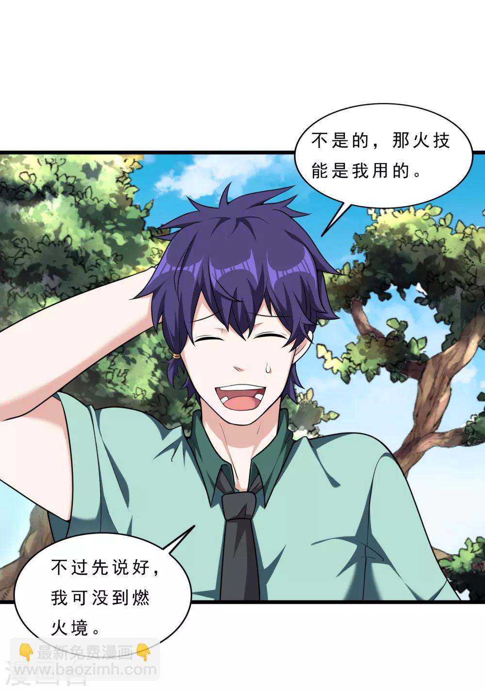 第13话 被监禁的她-第14话