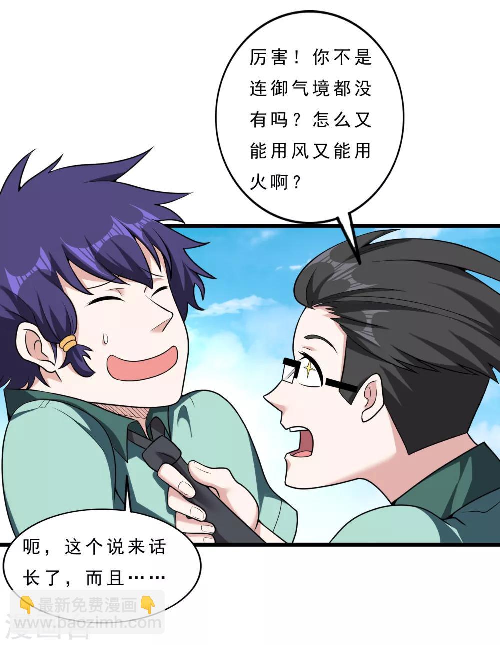 第13话 被监禁的她-第14话