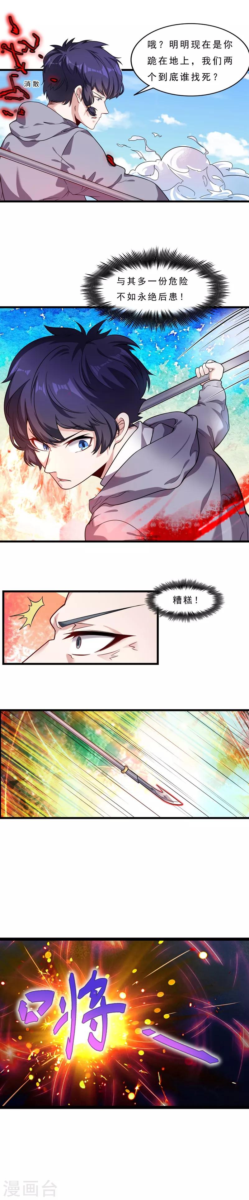 第5话 美艳教师登场-第6话