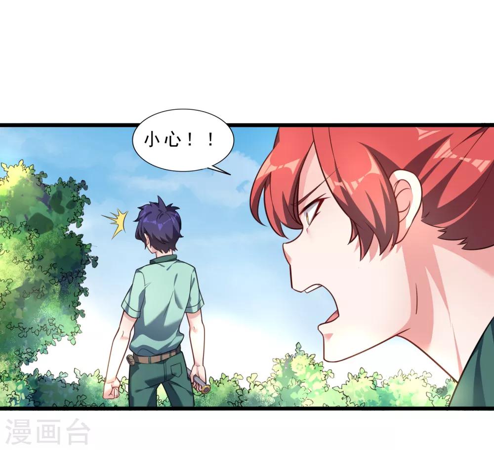 第9话 实力未知-第10话