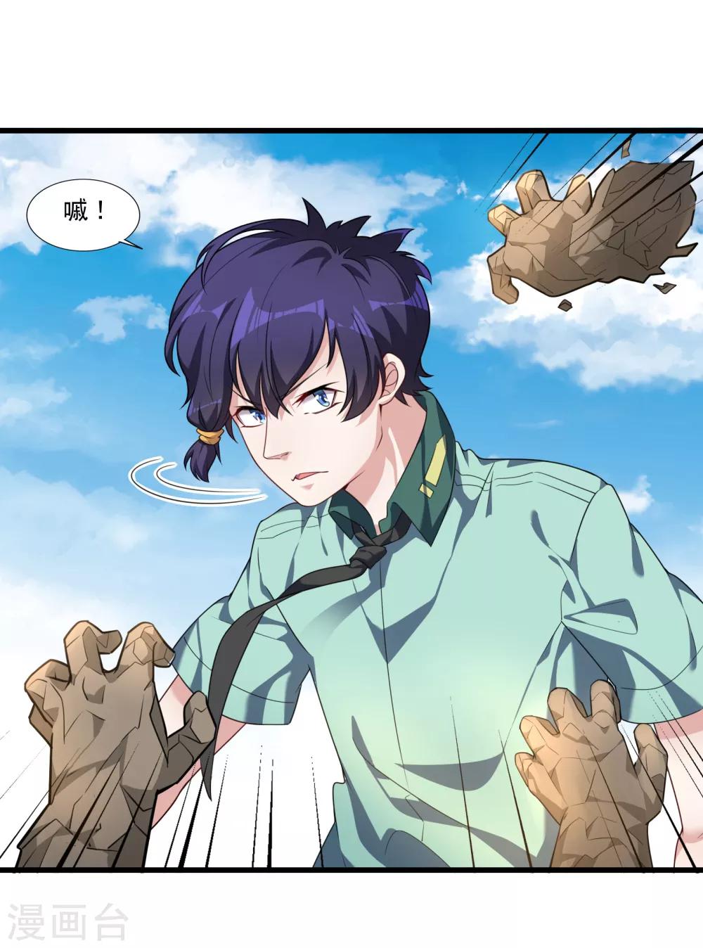 第9话 实力未知-第10话