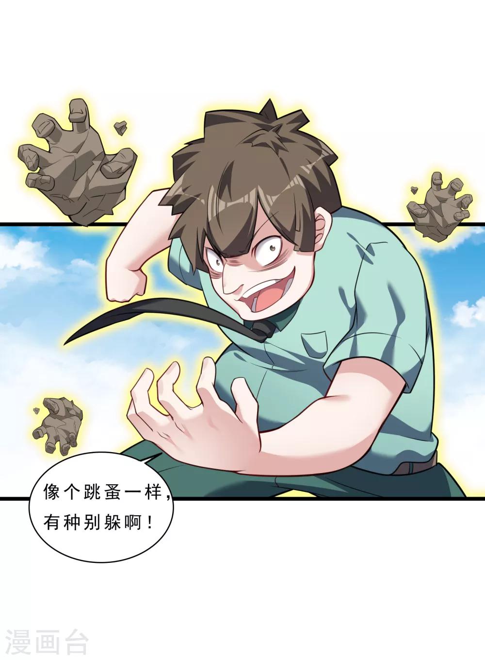 第9话 实力未知-第10话