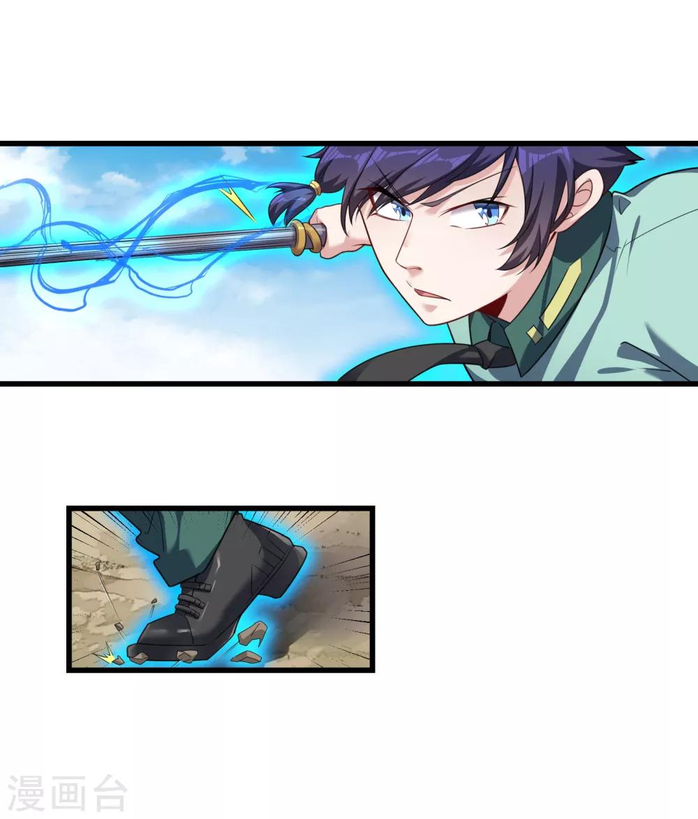 第9话 实力未知-第10话