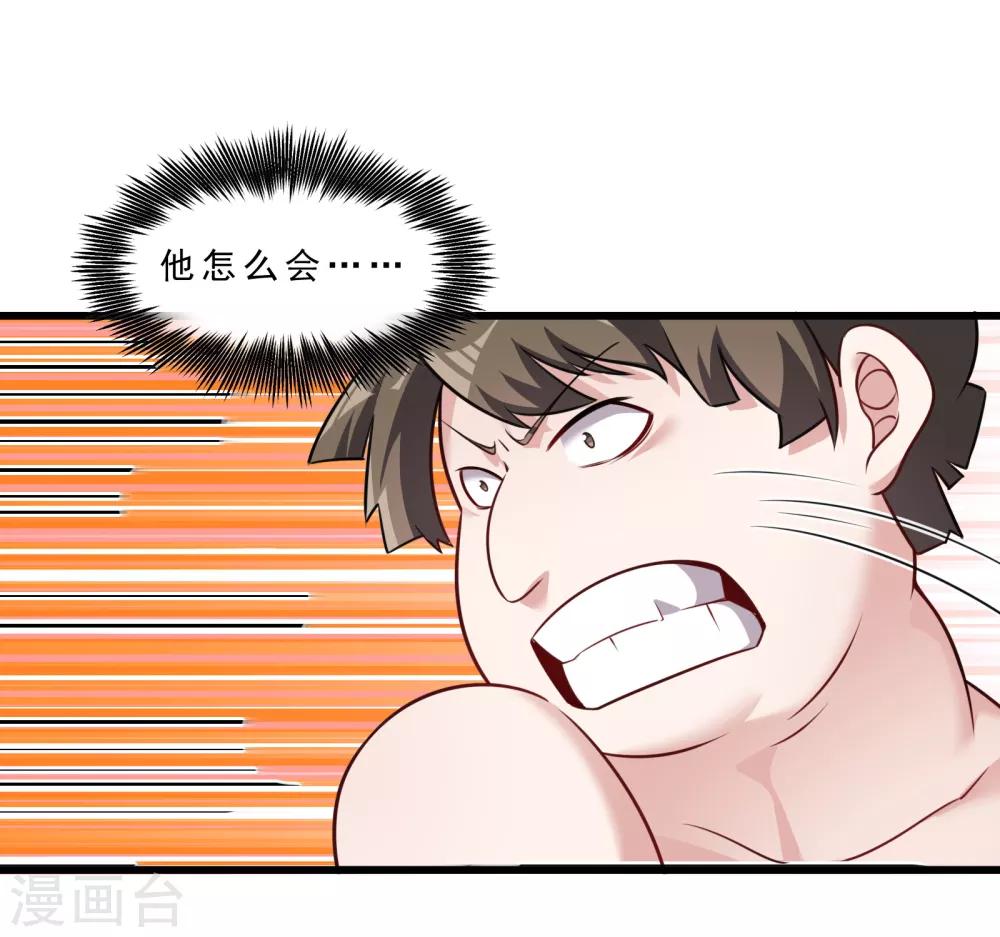 第9话 实力未知-第10话