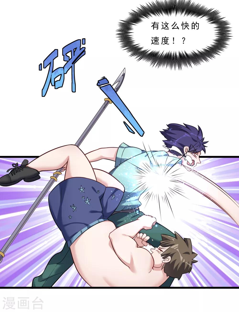 第9话 实力未知-第10话