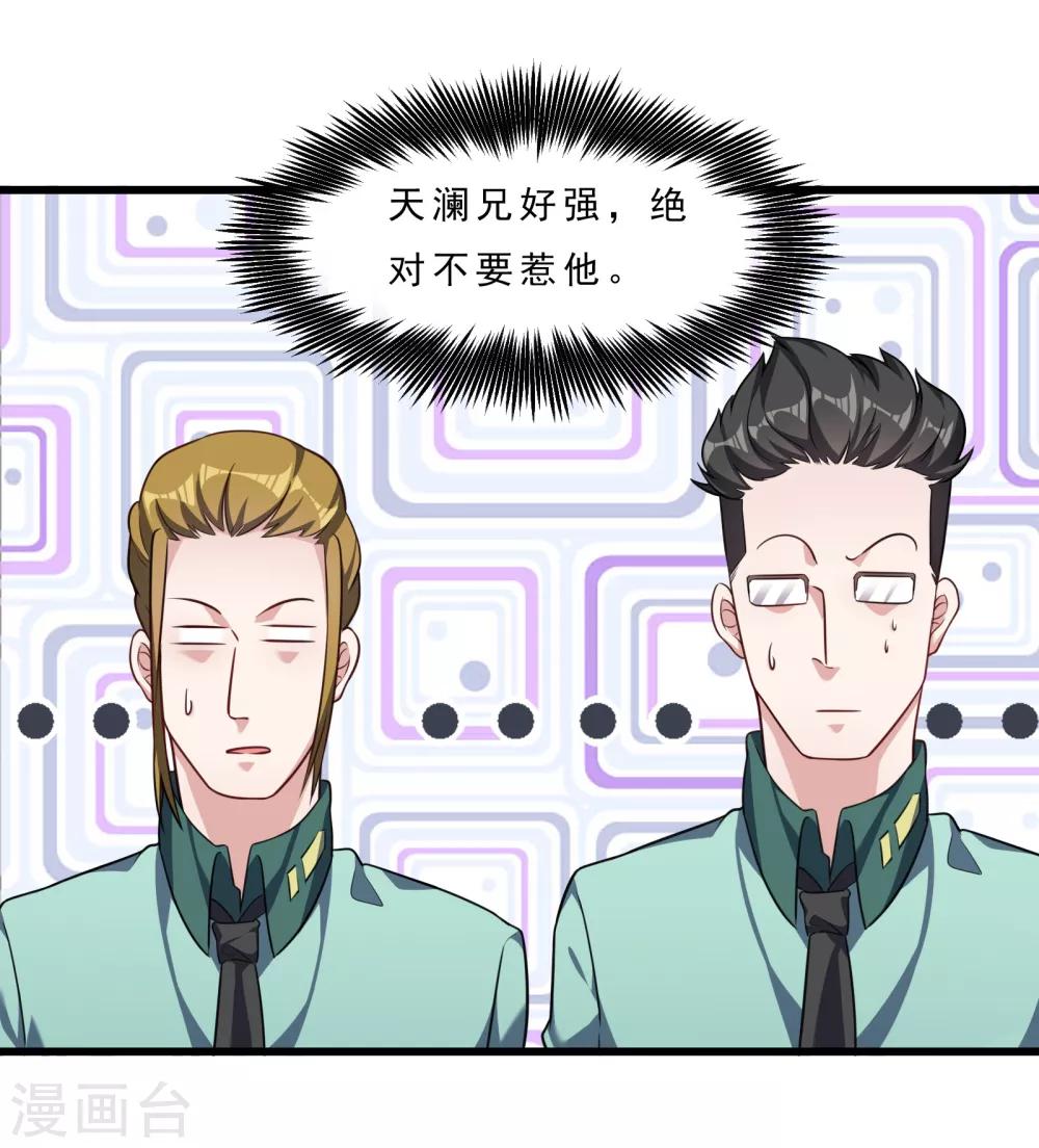 第9话 实力未知-第10话