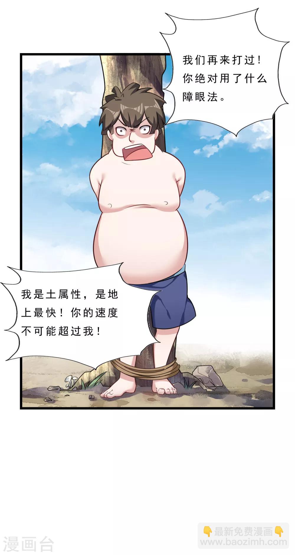 第9话 实力未知-第10话