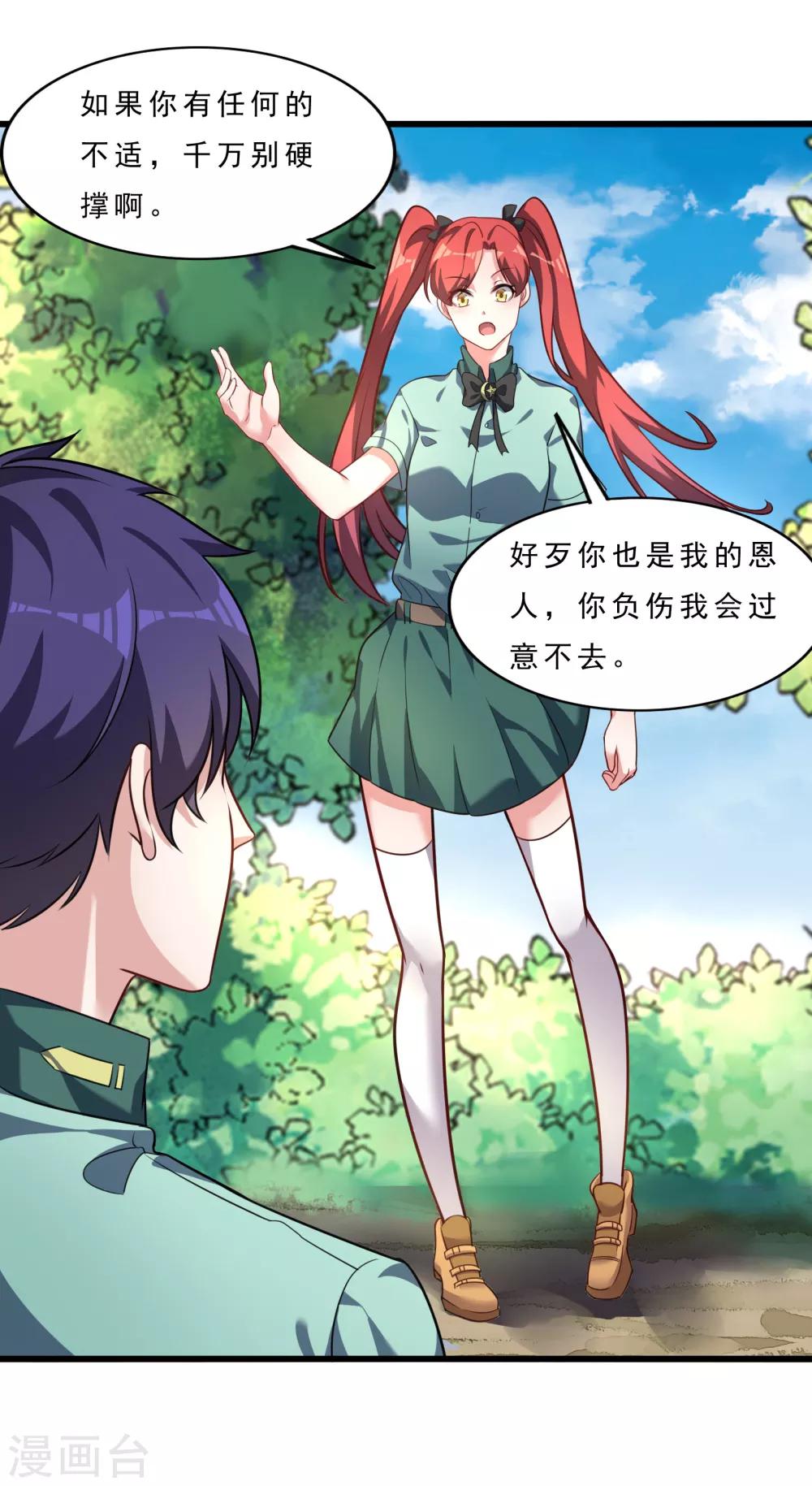 第9话 实力未知-第10话