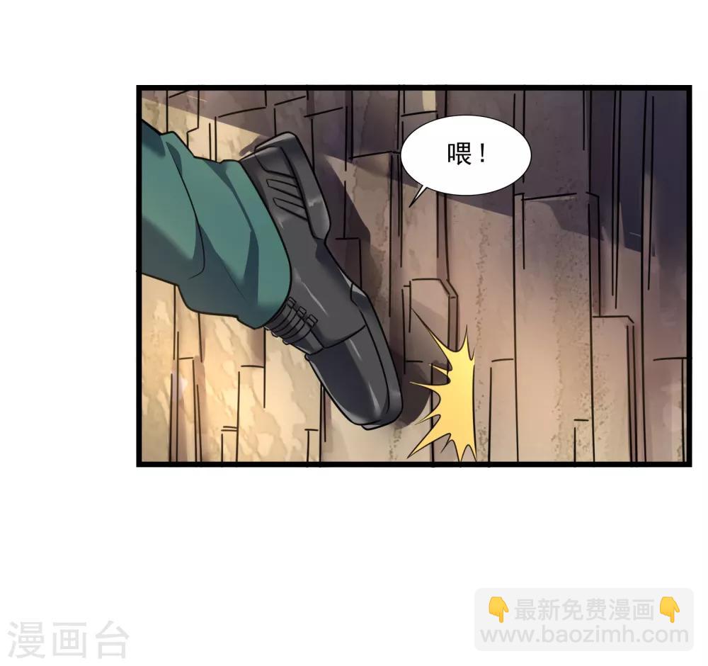 第9话 实力未知-第10话