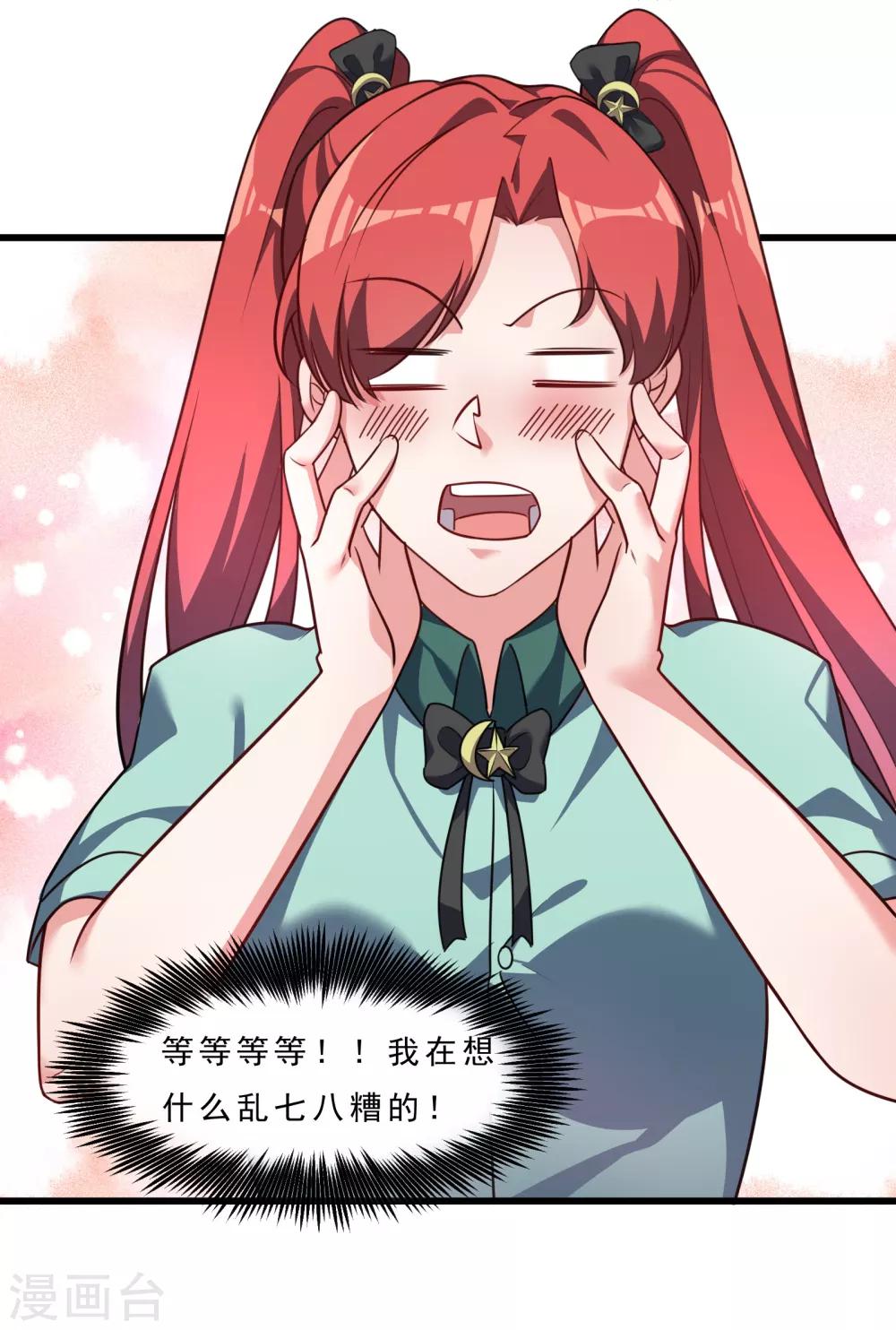 第9话 实力未知-第10话