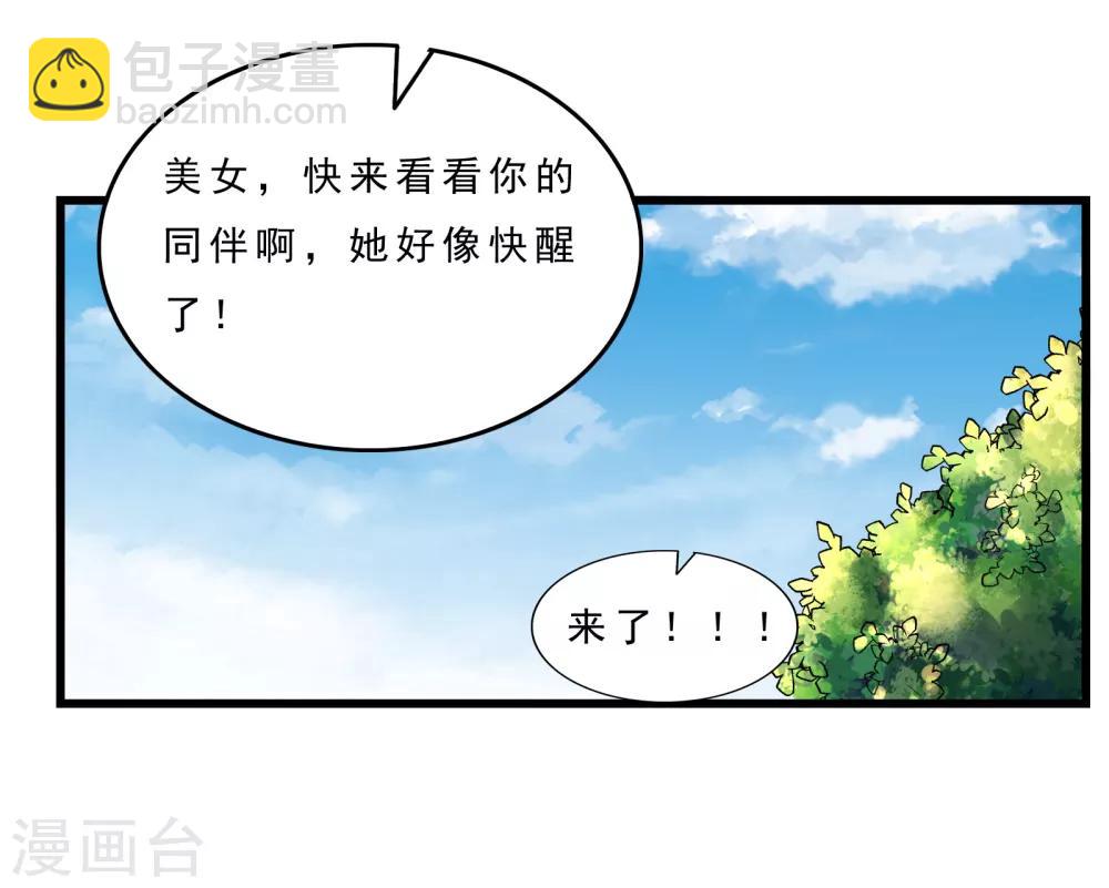 第9话 实力未知-第10话