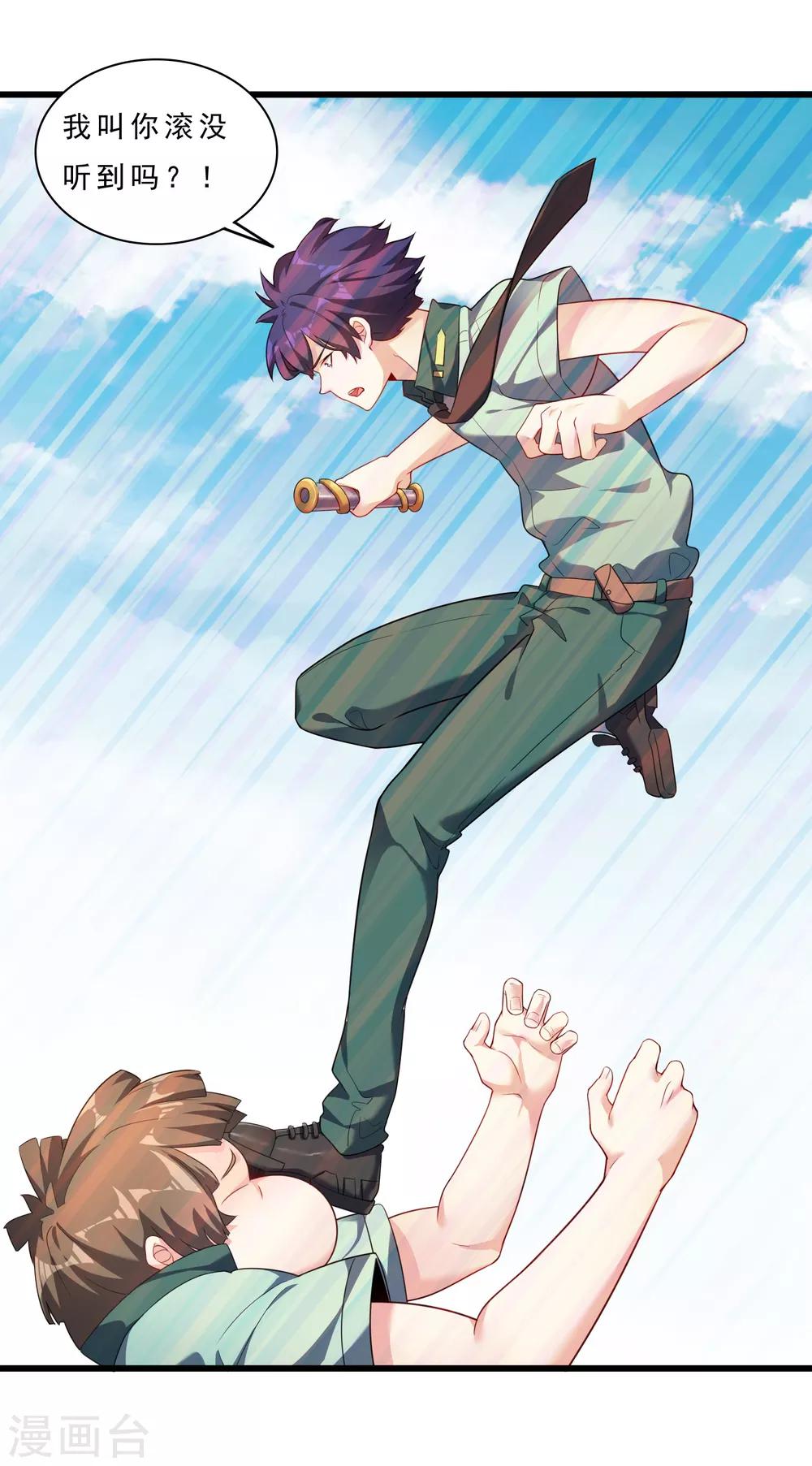 第9话 实力未知-第10话