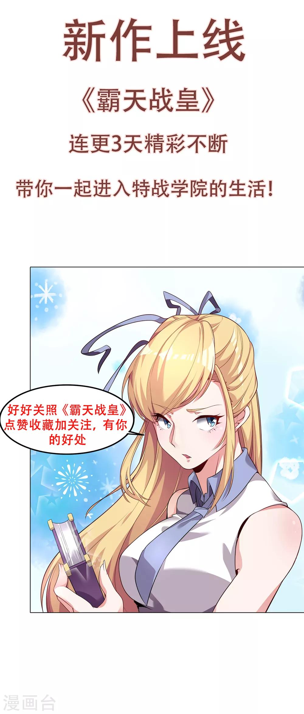 第9话 实力未知-第10话